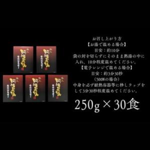 ふるさと納税 美波町 阿波尾鶏骨付地鶏カレー 30食の詳細画像1