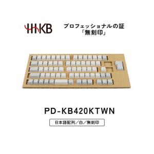 ふるさと納税 相模原市 HHKB キートップセット(白)日本語配列/無刻印 ※着日指定不可