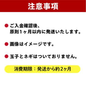 ふるさと納税 可児市 【定期便】麺屋もり田 醤...の詳細画像2