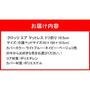 ふるさと納税 国東市 クロッツエアマットレス3...の詳細画像3