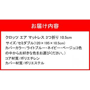 ふるさと納税 国東市 クロッツエアマットレス3...の詳細画像3