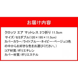 ふるさと納税 国東市 クロッツエアマットレス3...の詳細画像3