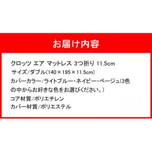 ふるさと納税 国東市 クロッツエアマットレス3...の詳細画像3