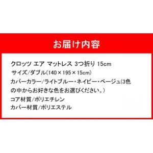 ふるさと納税 国東市 クロッツ エア マットレ...の詳細画像3