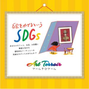 ふるさと納税 渋谷区 アート作品「りんごの花と...の詳細画像2