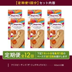 ふるさと納税 浜中町 <12回連続定期便...の詳細画像2