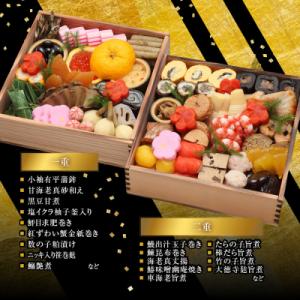 ふるさと納税 京都市 【萬亀楼】特製おせち二段...の詳細画像2