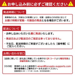 ふるさと納税 愛南町 令和8年産 新米 にじの...の詳細画像3
