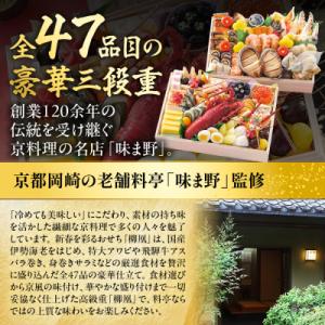 ふるさと納税 京都市 【京都岡崎・味ま野監修】...の詳細画像1