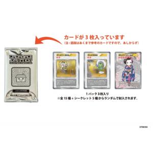 ふるさと納税 京都市 ふるさと納税限定・Mura...の商品画像
