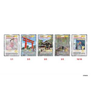 ふるさと納税 京都市 ふるさと納税限定・Mur...の詳細画像1