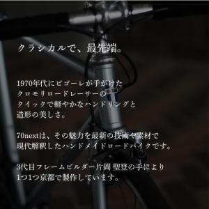 ふるさと納税 京都市 【VIGORE】ラグ付き...の詳細画像1