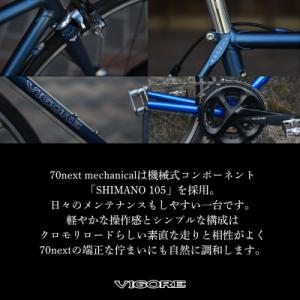 ふるさと納税 京都市 【VIGORE】ラグ付き...の詳細画像3