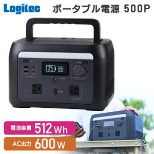 ふるさと納税 伊那市 【220-07】ロジテック ポータブル電源 500P 容量512wh AC出力...