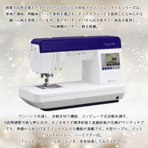 ふるさと納税 山形市 ハッピージャパン ミシン...の詳細画像1
