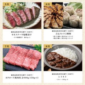 ふるさと納税 南さつま市 【全12回】プレミア...の詳細画像2