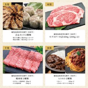 ふるさと納税 南さつま市 【全12回】プレミア...の詳細画像2