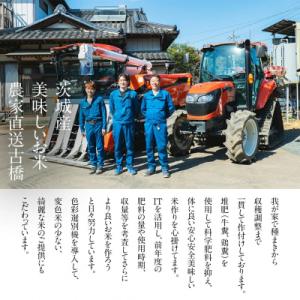 ふるさと納税 八千代町 令和8年産 茨城県産 ...の詳細画像3
