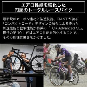 ふるさと納税 松前町 GIANT TCR AD...の詳細画像1
