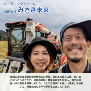 ふるさと納税 南相馬市 令和8年産先行予約定期...の詳細画像3