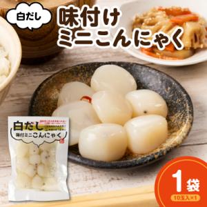 ふるさと納税 米沢市 白だし味付ミニこんにゃく ...の商品画像