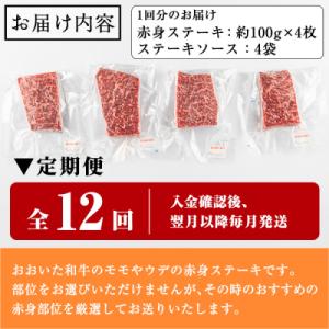 ふるさと納税 大分県 おおいた和牛 赤身ステー...の詳細画像3