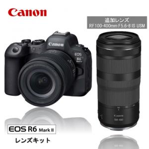 ふるさと納税 国東市 【追加レンズセット】キヤノン カメラ EOS R6 MarkII レンズキット_0055C