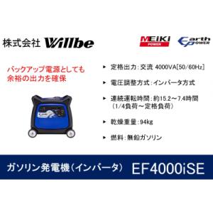 ふるさと納税 津島市 ガソリン発電機(インバータ...の商品画像