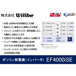 ふるさと納税 津島市 ガソリン発電機(インバー...の詳細画像1
