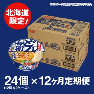 ふるさと納税 千歳市 【定期便12カ月】日清 ...の詳細画像2