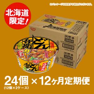 ふるさと納税 千歳市 【定期便12カ月】日清 ...の詳細画像2