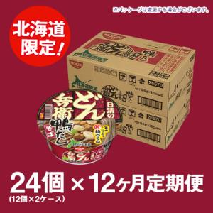 ふるさと納税 千歳市 【定期便12カ月】日清 ...の詳細画像2
