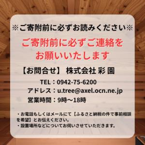 ふるさと納税 小郡市 庭園用バレルサウナ 1....の詳細画像2