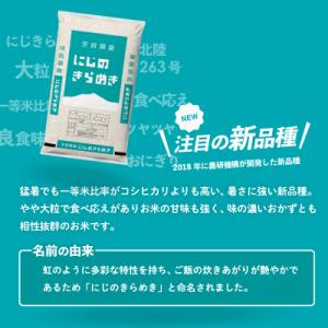 ふるさと納税 八千代町 令和7年産 茨城県産 ...の詳細画像1