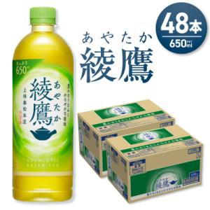 ふるさと納税 札幌市 綾鷹 650mlPET×48本_hs137-095｜さとふる