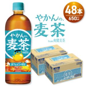 ふるさと納税 札幌市 やかんの麦茶 from 爽健美茶 650mlPET×48本_hs137-096