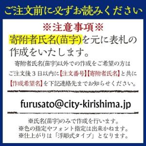 ふるさと納税 霧島市 <横書き>金...の詳細画像2
