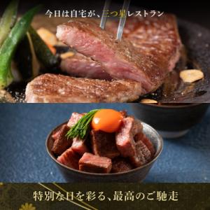 ふるさと納税 明和町 極上松阪牛 プレミアム満...の詳細画像1