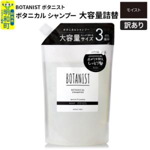ふるさと納税 明和町 訳あり ボタニスト シャン...の商品画像