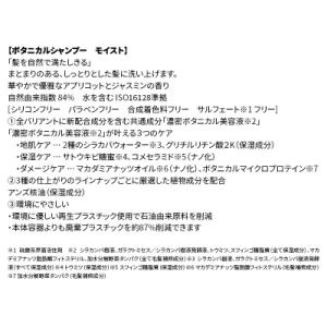 ふるさと納税 明和町 訳あり ボタニスト シャ...の詳細画像2