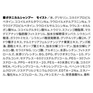 ふるさと納税 明和町 訳あり ボタニスト シャ...の詳細画像3