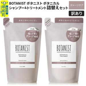 ふるさと納税 明和町 訳あり ボタニスト シャン...の商品画像