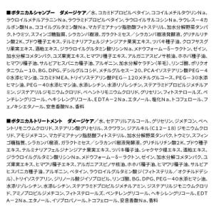 ふるさと納税 明和町 訳あり ボタニスト シャ...の詳細画像3