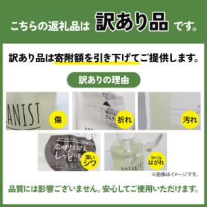 ふるさと納税 明和町 訳あり ボタニスト シャ...の詳細画像1