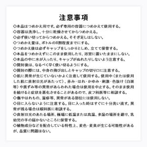 ふるさと納税 明和町 訳あり ボタニスト シャ...の詳細画像3