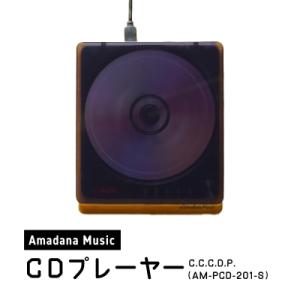 ふるさと納税 新宿区 Amadana Music CDプレイヤー AM-PCD-201-S_0175...