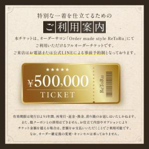 ふるさと納税 名古屋市 「Order made...の詳細画像2