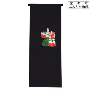 ふるさと納税 京都市 【和装振興応援プロジェクト】歳時記3月3「ひな祭り」京手描友禅 染帯|染帯 着物