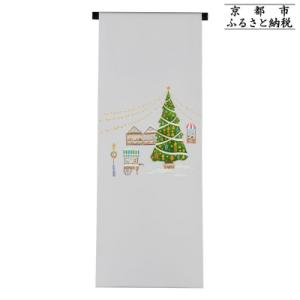 ふるさと納税 京都市 【和装振興応援プロジェクト】歳時記12月1「クリスマス・クリスマスマーケット」京手描友禅 染帯