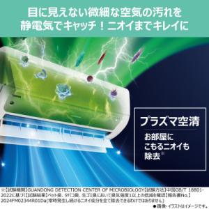 ふるさと納税 川崎市 東芝 エアコン【標準設置...の詳細画像1